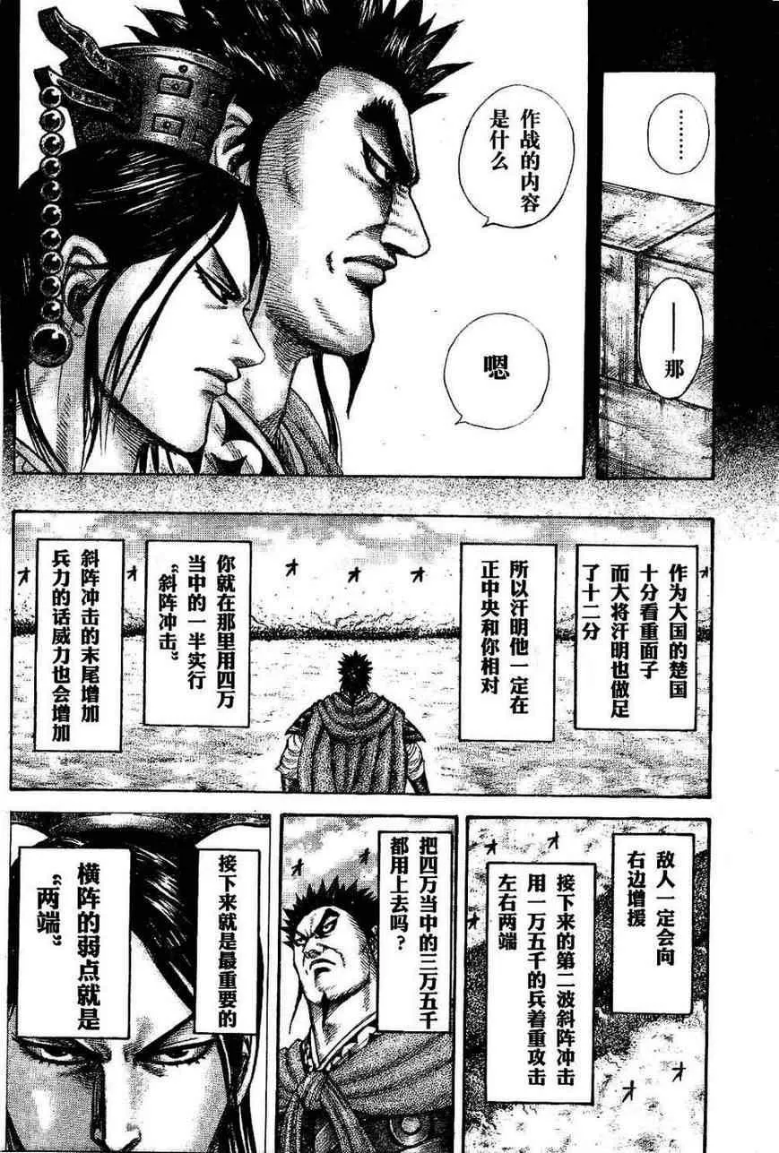 第309话 第8页