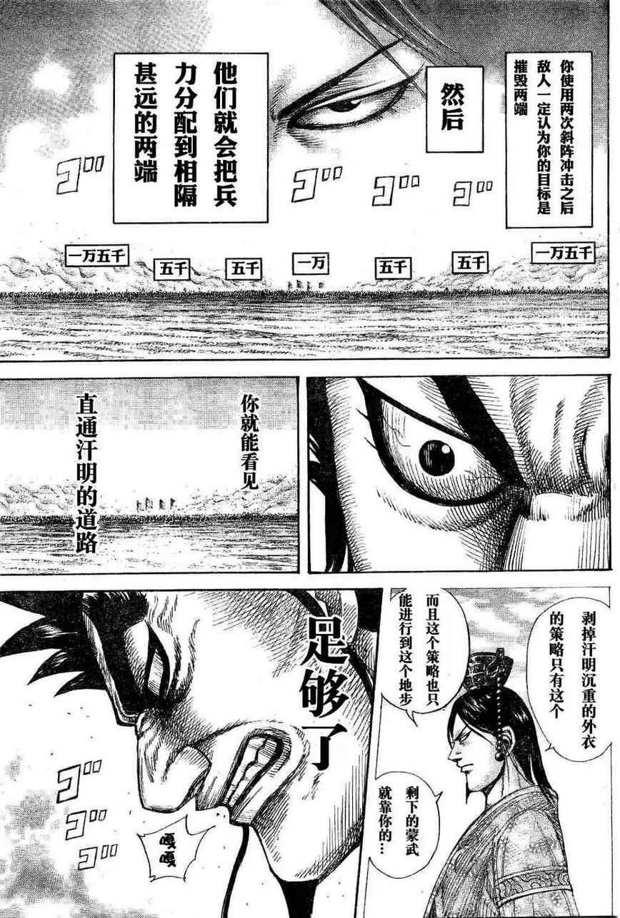 第309话 第9页