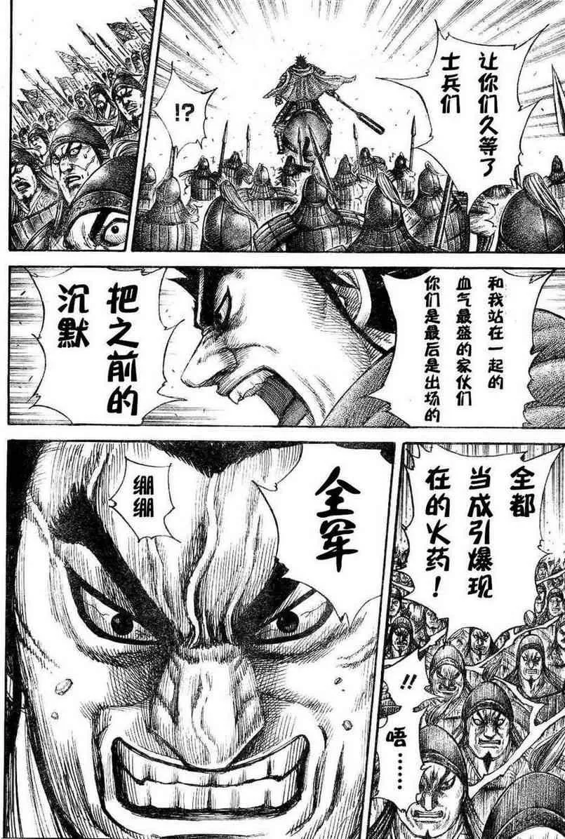 第309话 第10页