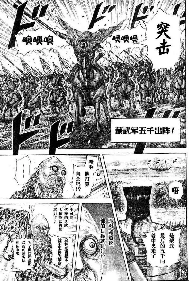 第309话 第11页