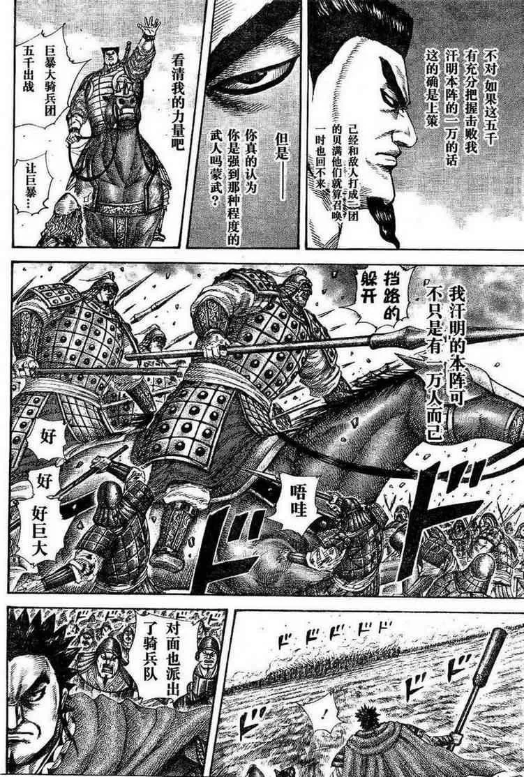 第309话 第12页