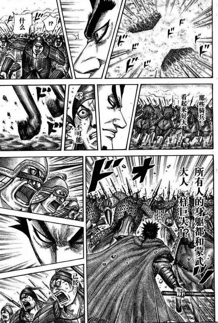 第309话 第13页
