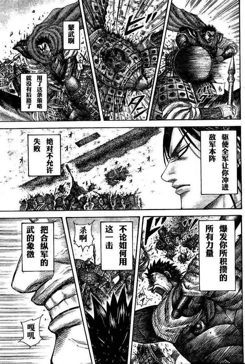 第309话 第16页