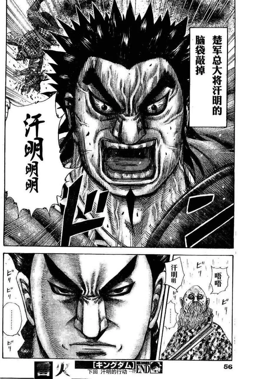 第309话 第17页
