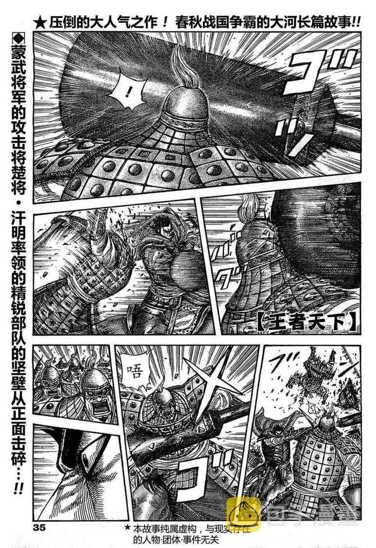 第310话 第1页