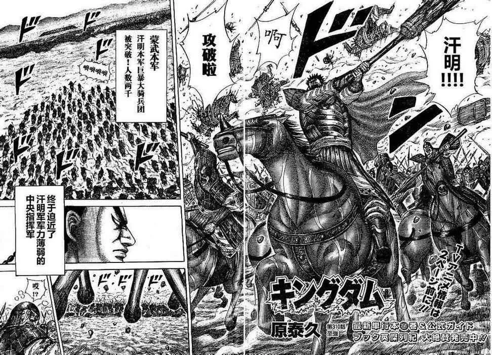 第310话 第2页