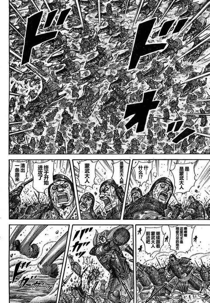 第310话 第3页