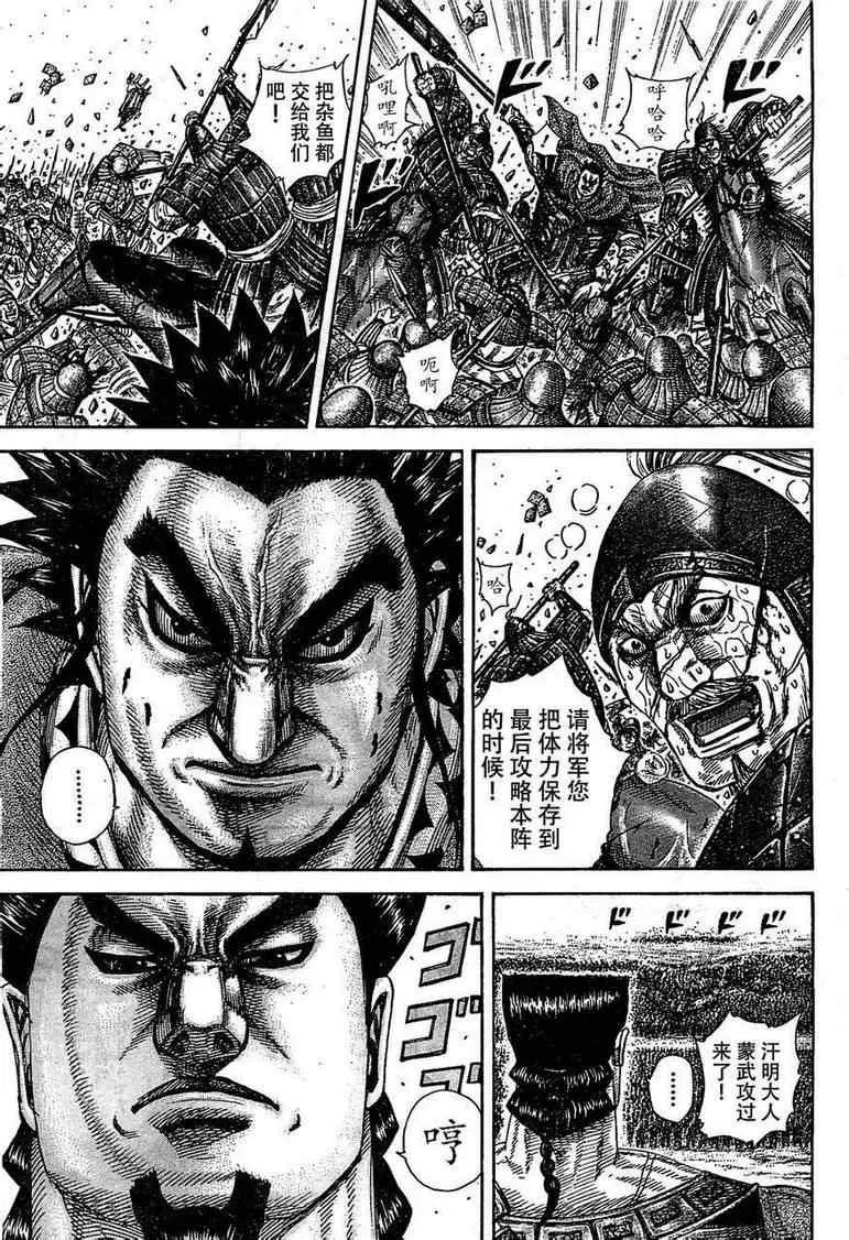 第310话 第4页