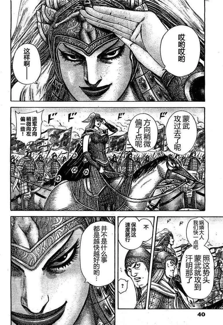 第310话 第5页