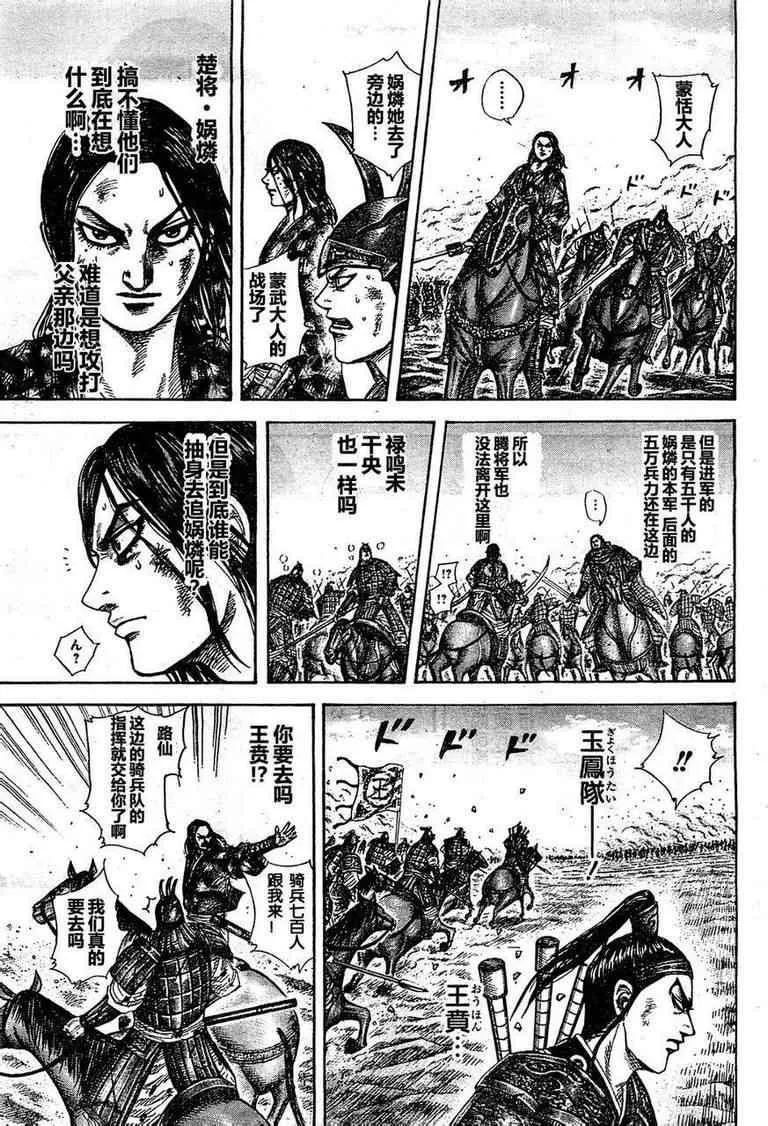 第310话 第6页