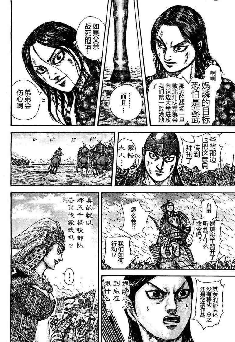 第310话 第7页