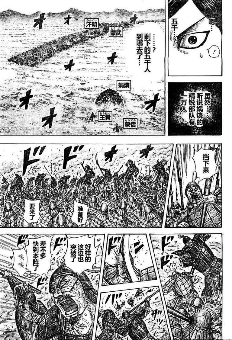 第310话 第8页