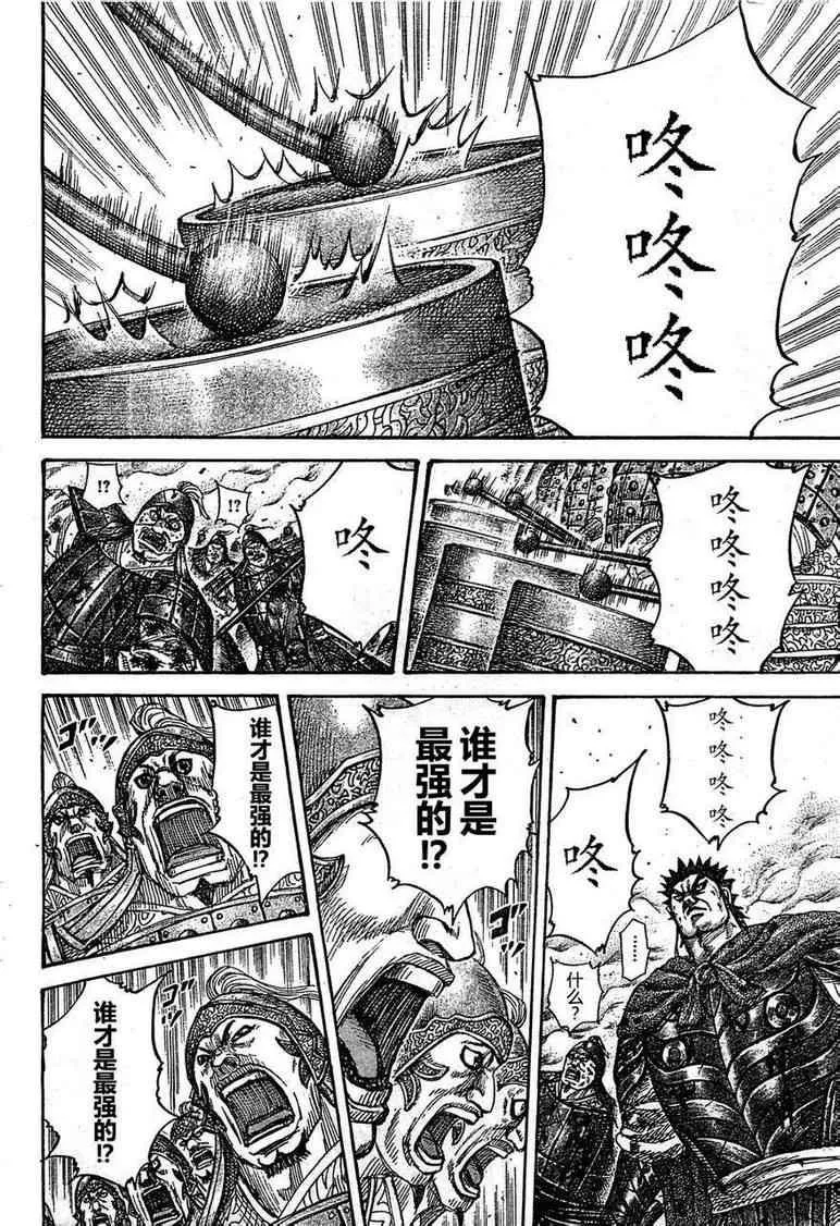 第310话 第9页
