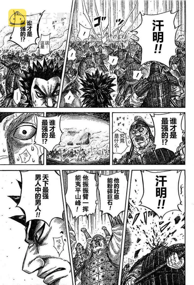 第310话 第10页