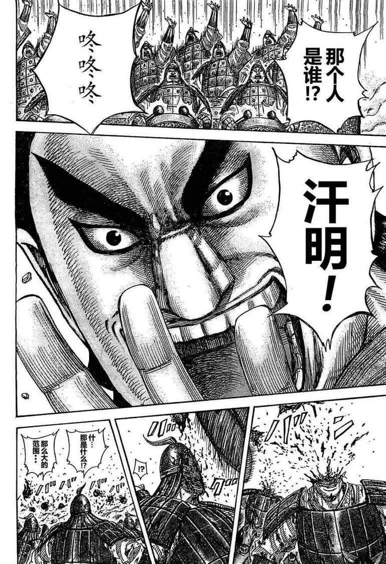 第310话 第11页