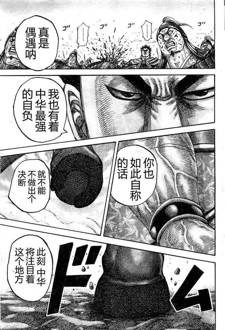 第310话 第14页