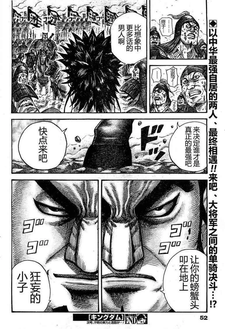 第310话 第16页