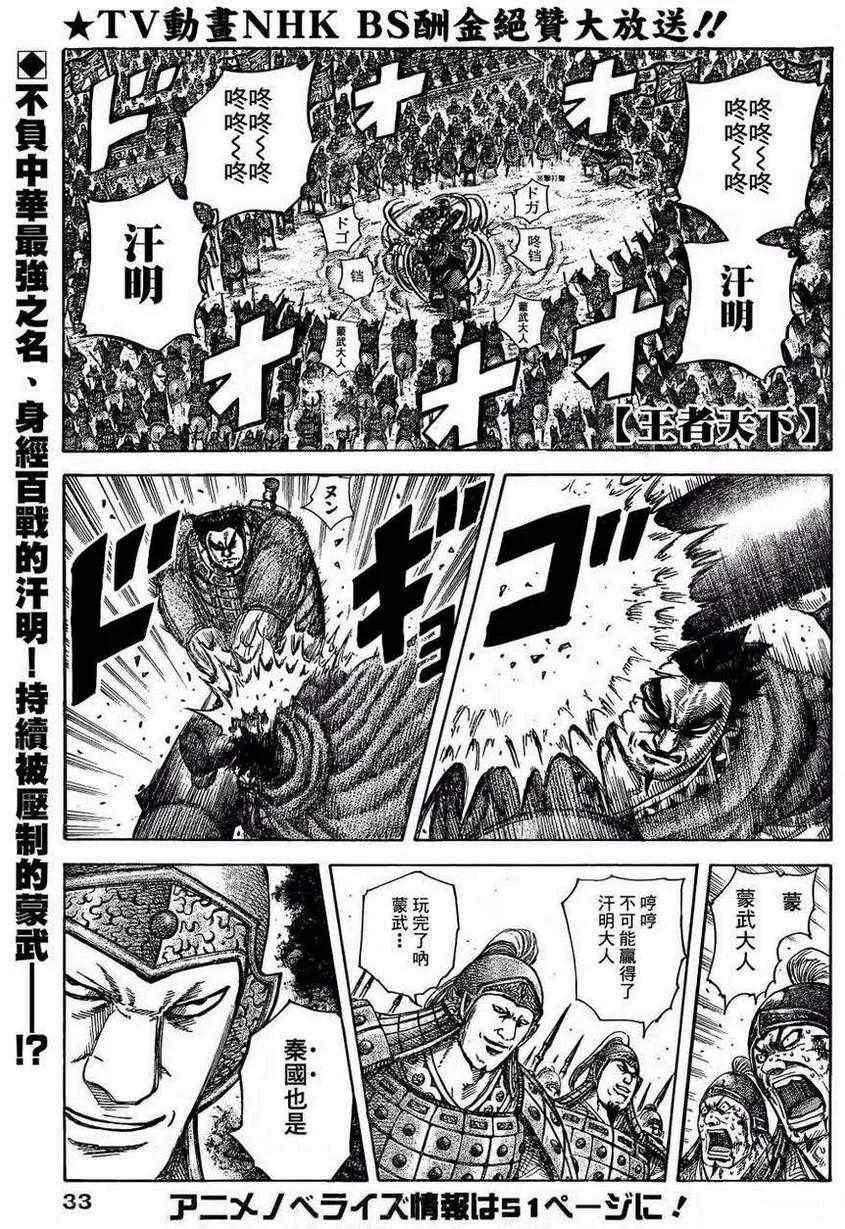 第312话 第1页