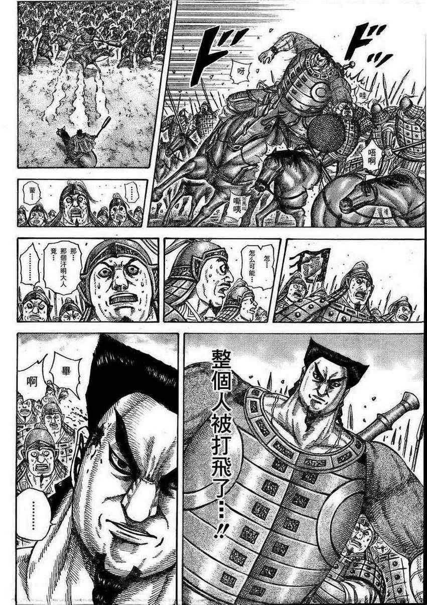 第312话 第4页