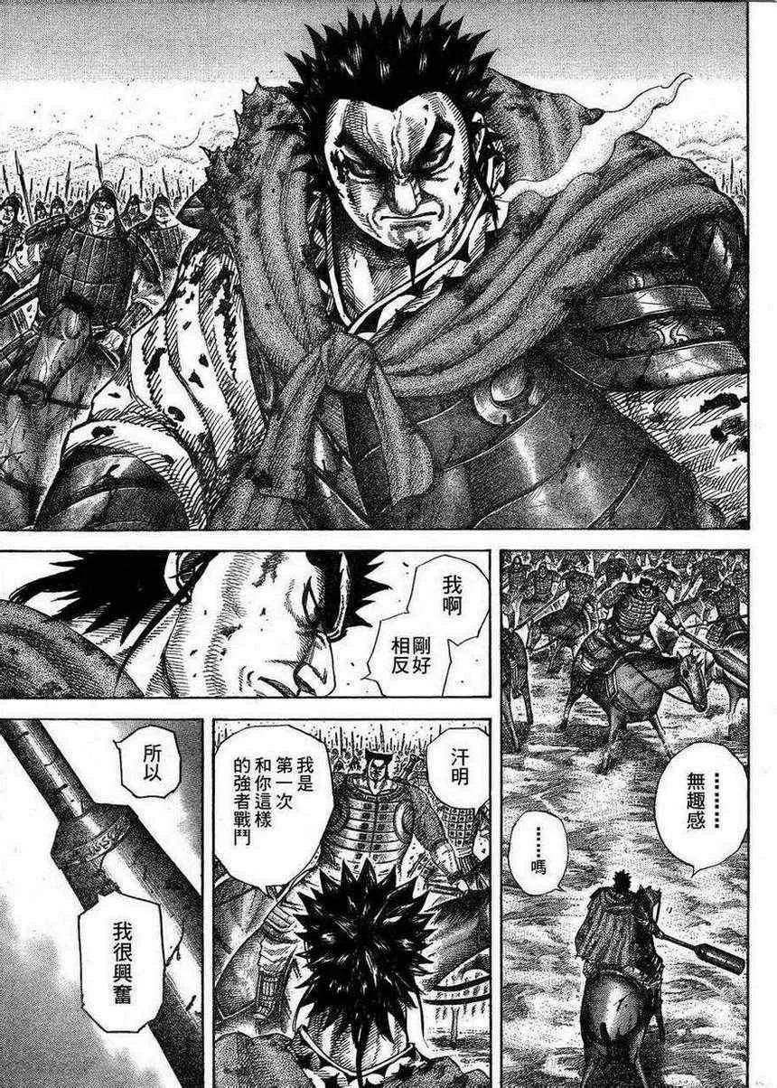 第312话 第5页