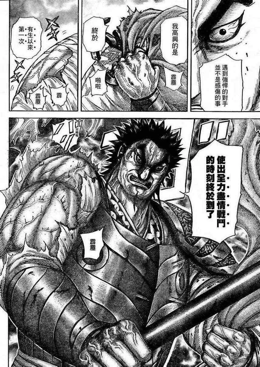 第312话 第6页