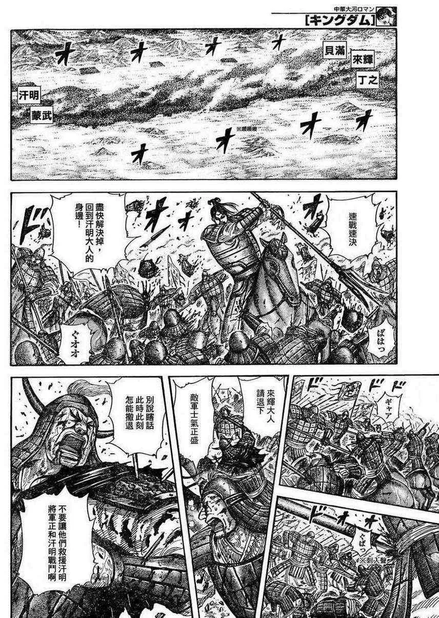 第312话 第8页