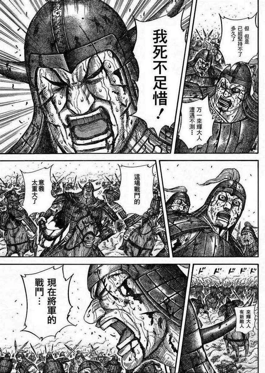 第312话 第9页