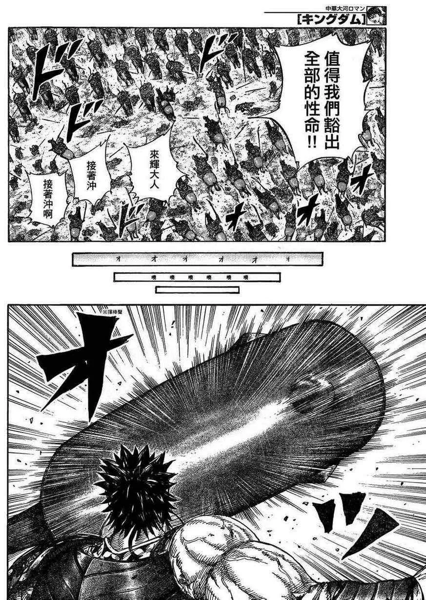 第312话 第10页