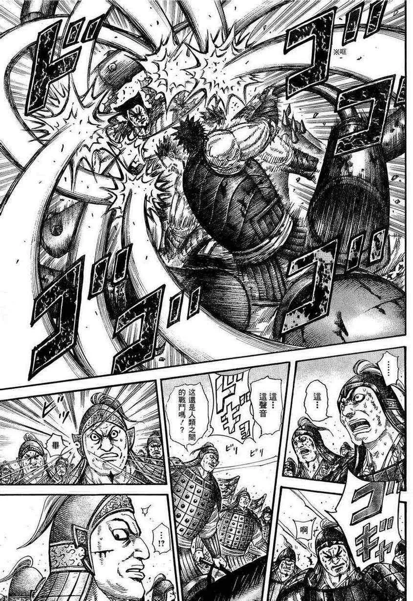 第312话 第13页