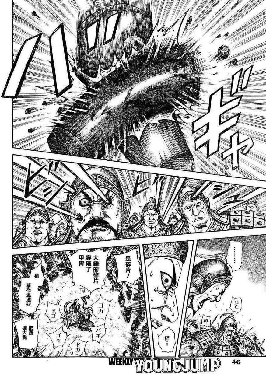 第312话 第14页