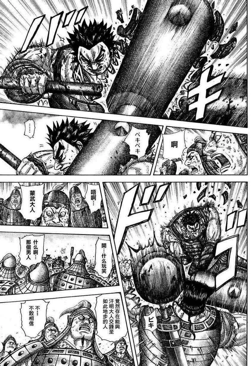 第312话 第15页