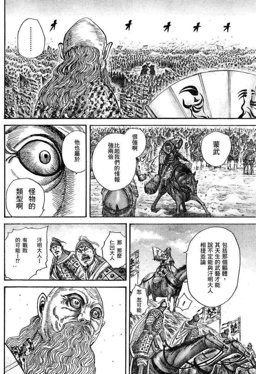 第312话 第16页