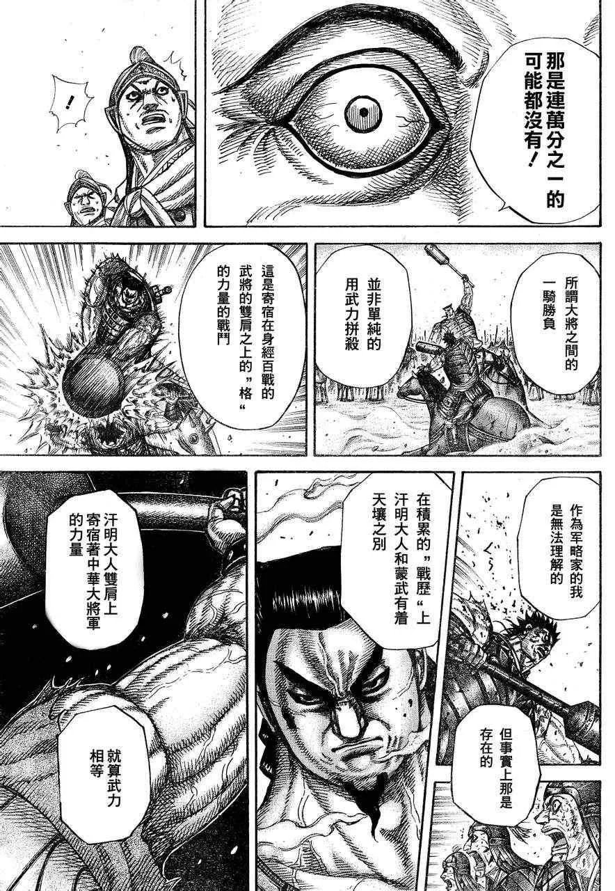 第312话 第17页