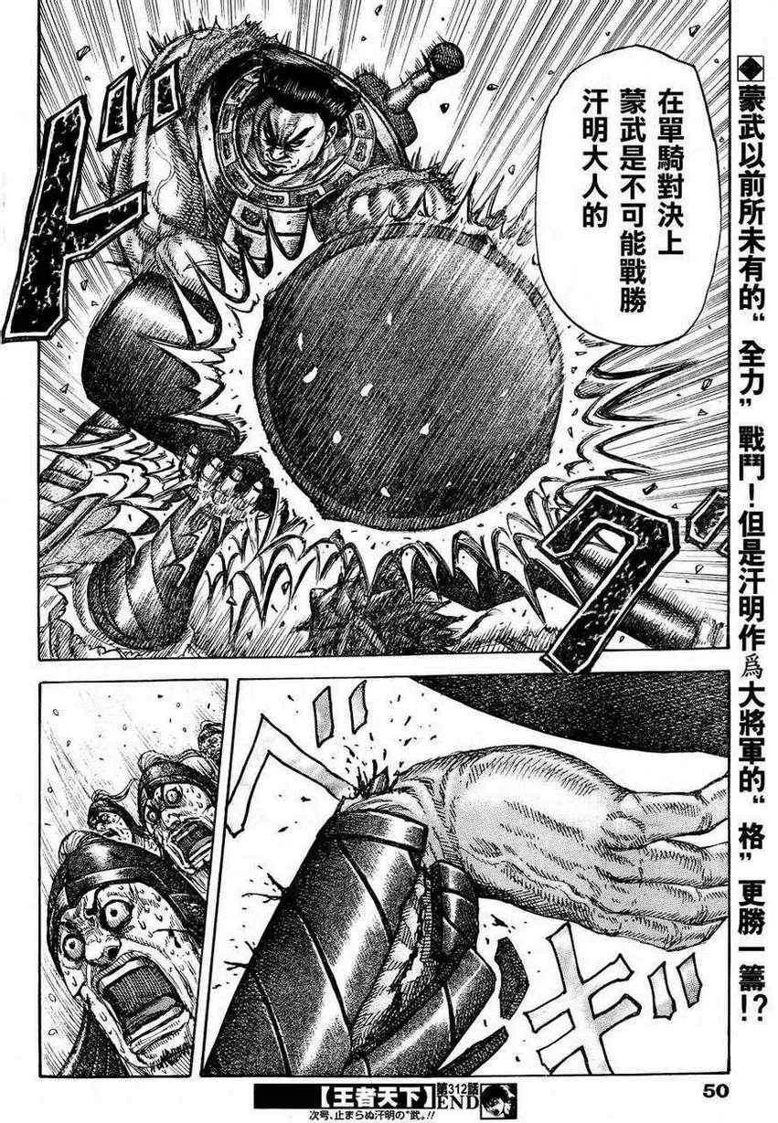 第312话 第18页