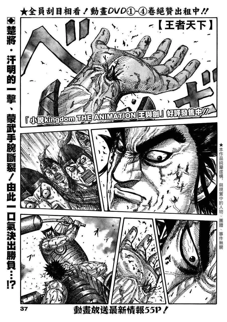 第313话 第1页