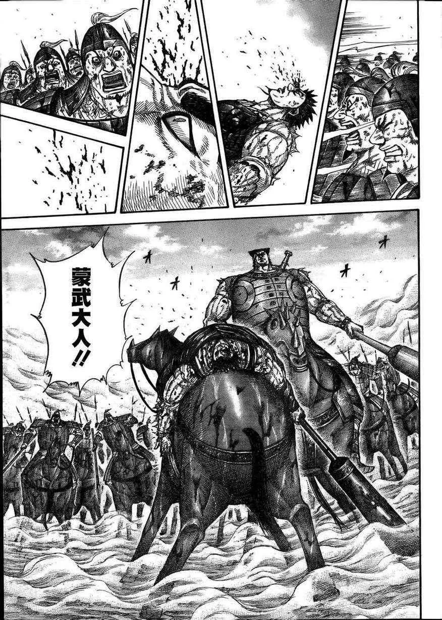 第313话 第3页