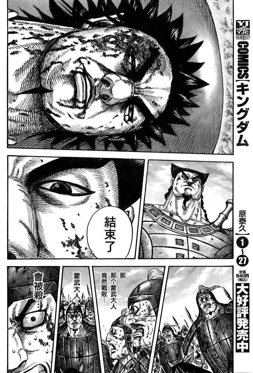 第313话 第4页