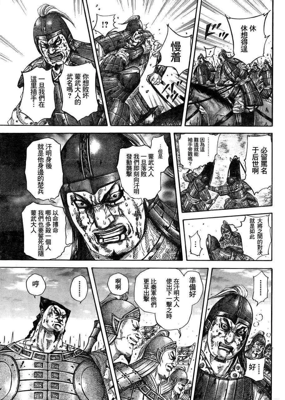 第313话 第5页