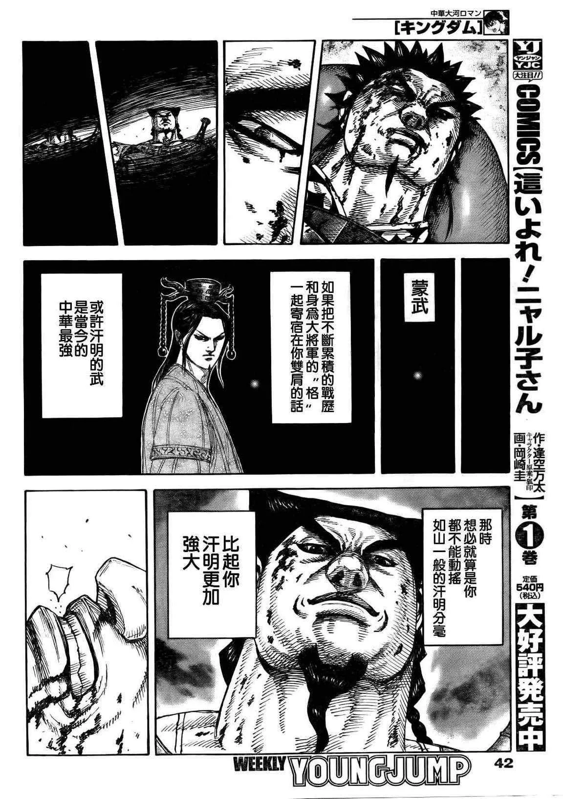第313话 第6页