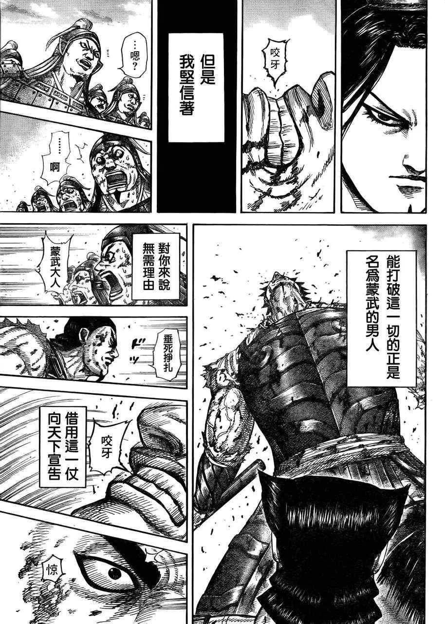 第313话 第7页
