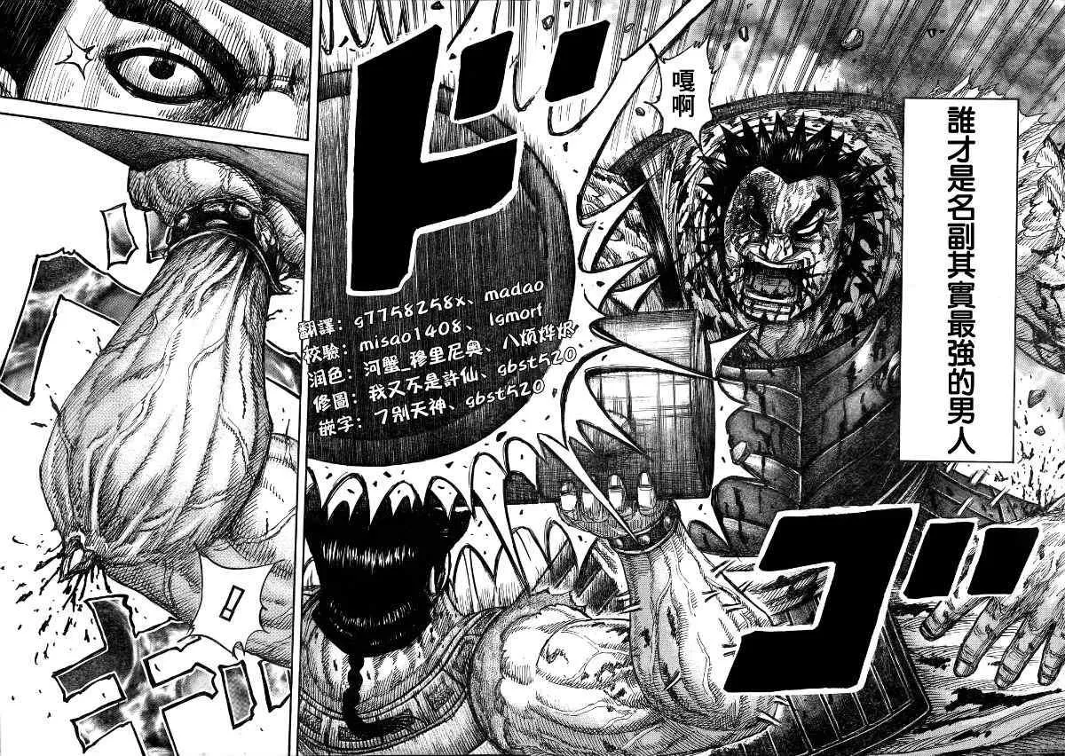 第313话 第8页