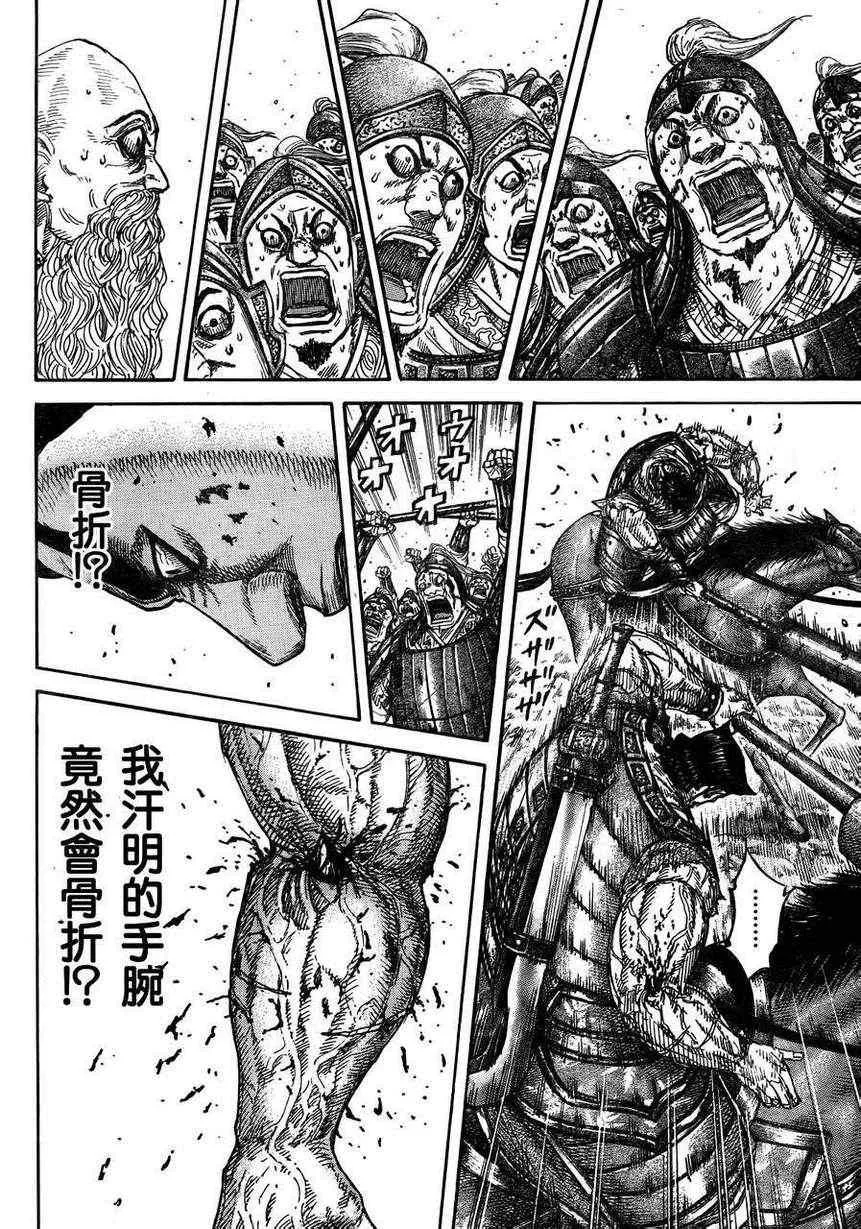 第313话 第9页