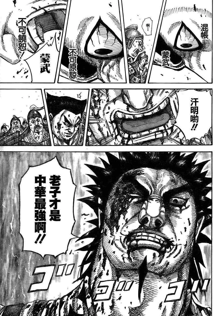 第313话 第10页