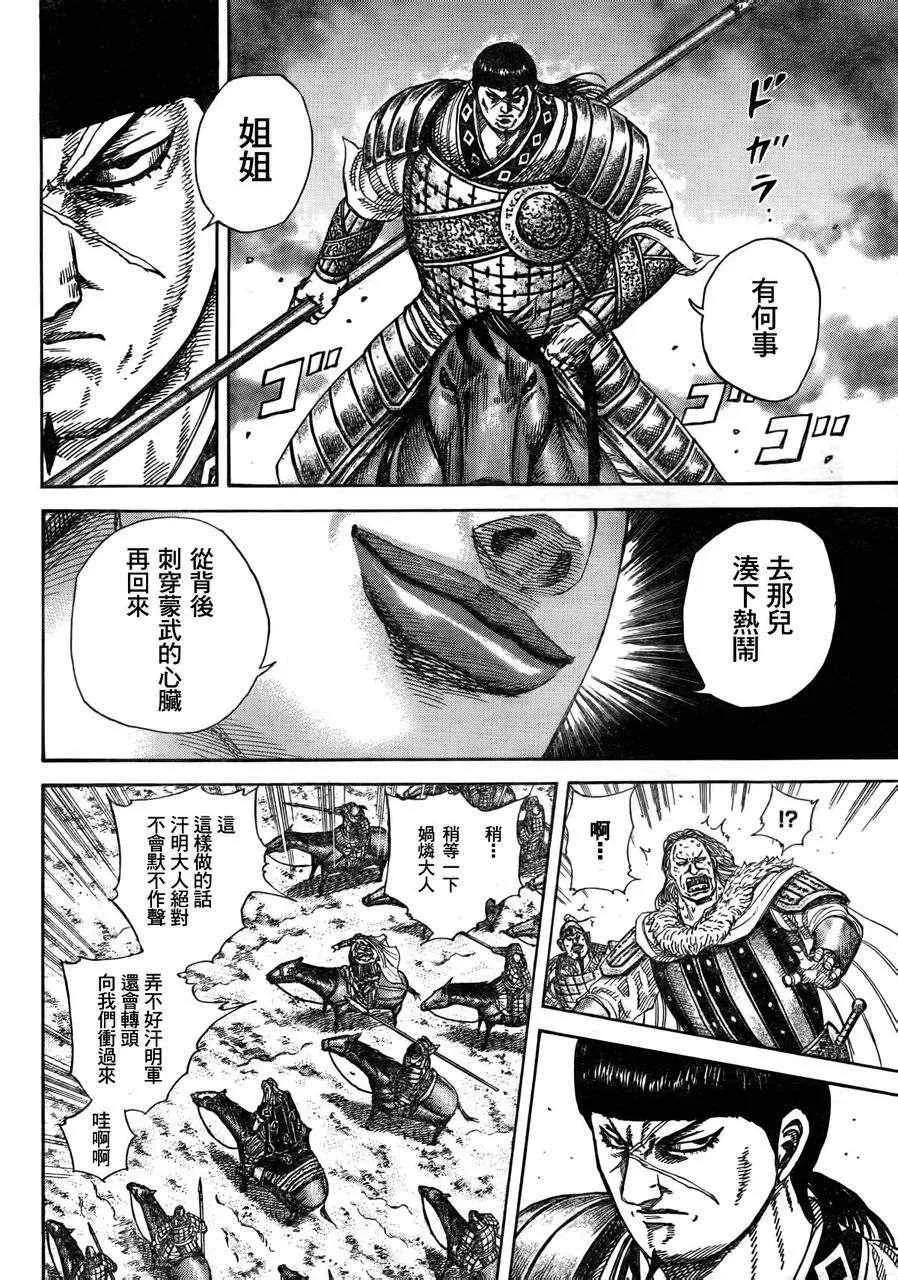 第313话 第12页