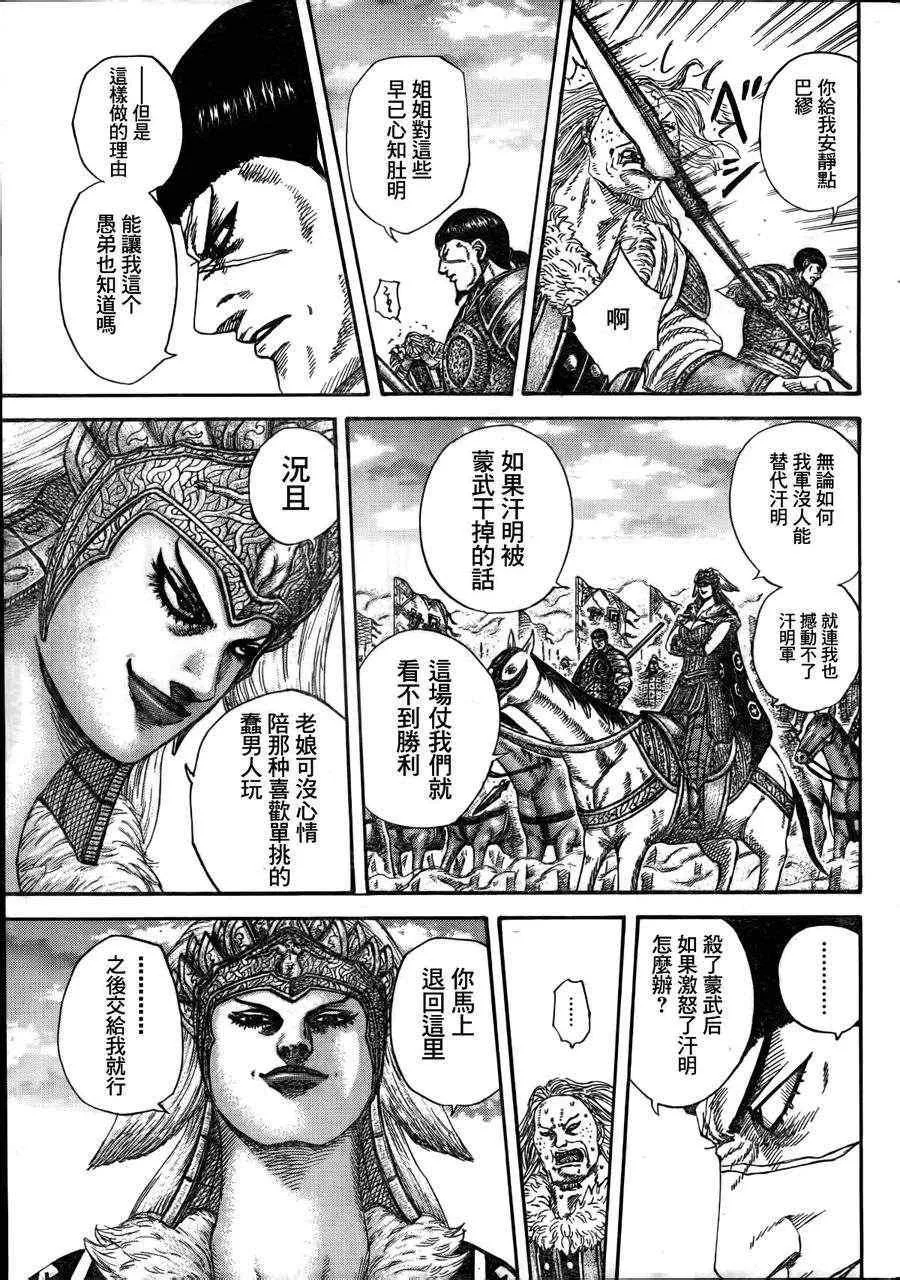 第313话 第13页