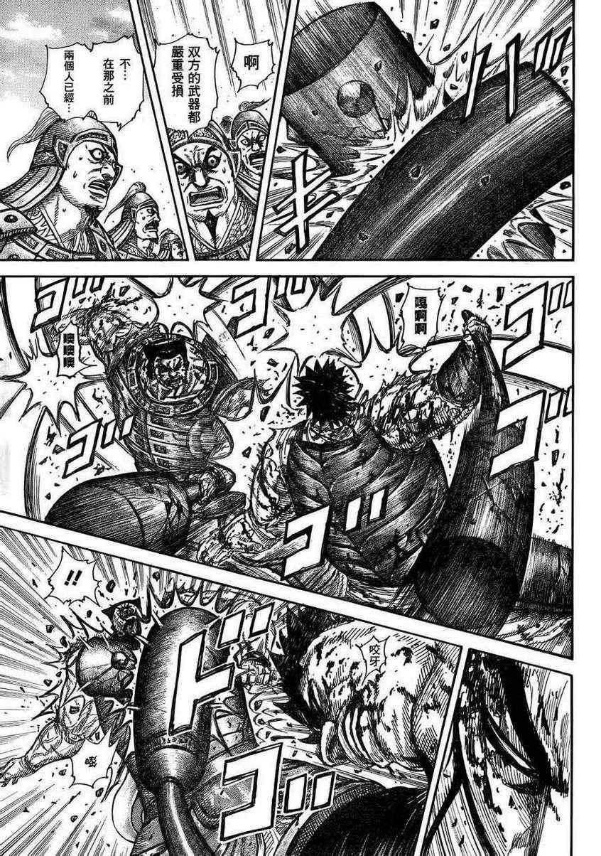 第313话 第15页