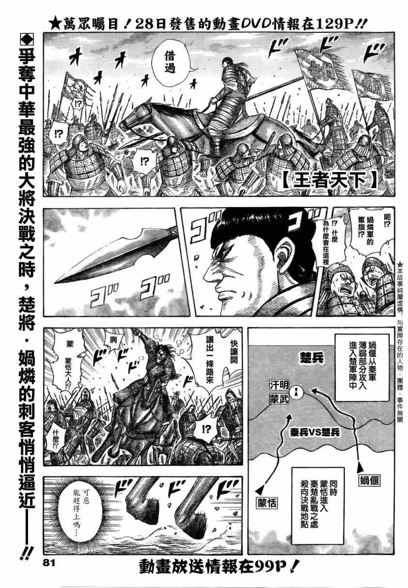 第314话 第1页