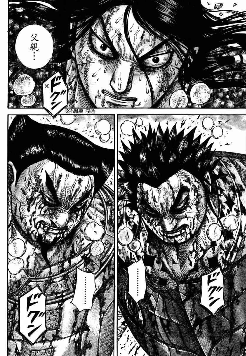 第314话 第2页