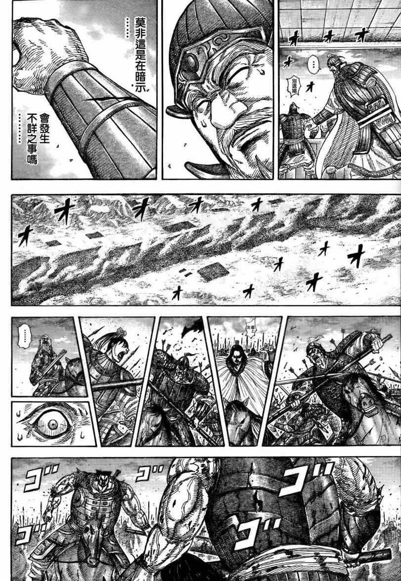 第314话 第4页