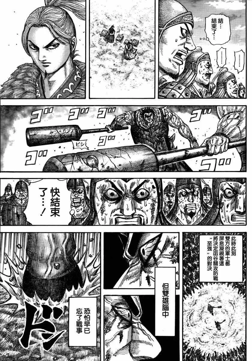第314话 第5页